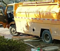 北京门头沟清抽化粪池哪家好